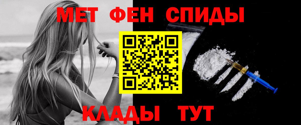 АМФЕТАМИН 97% Кольчугино