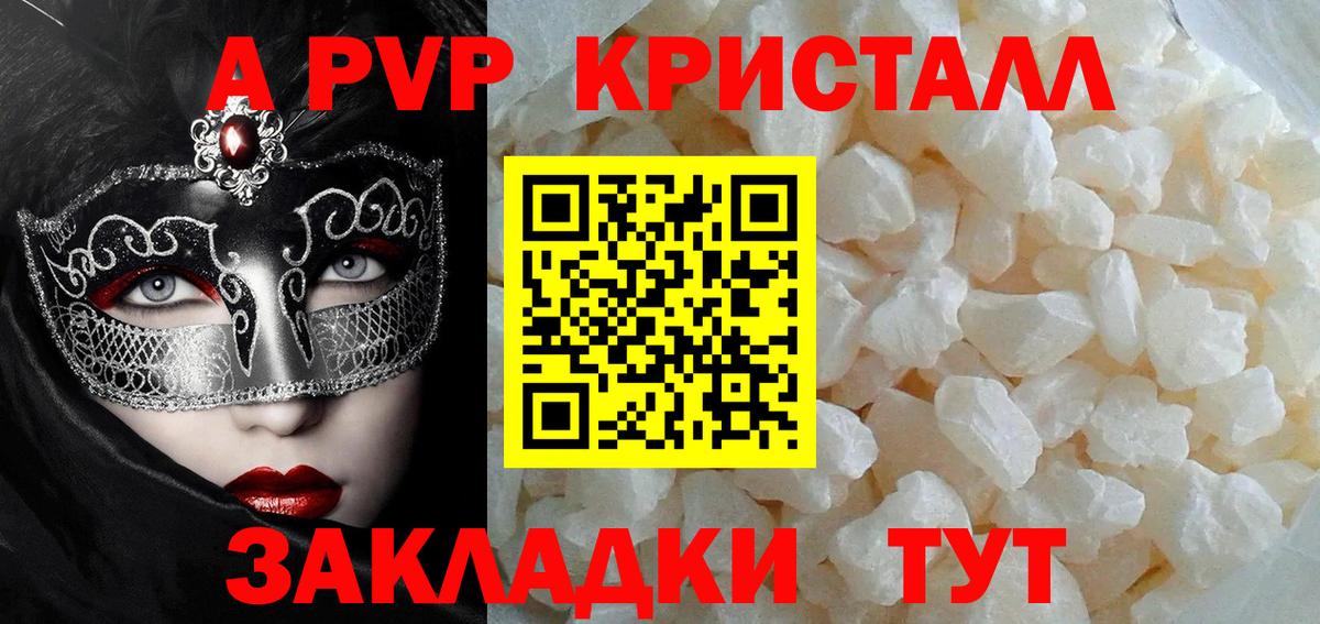 Кольчугино  Альфа ПВП  цены наркотик  Alfa_PVP крисы CK  Alpha PVP кристаллы  Вход с VPN 