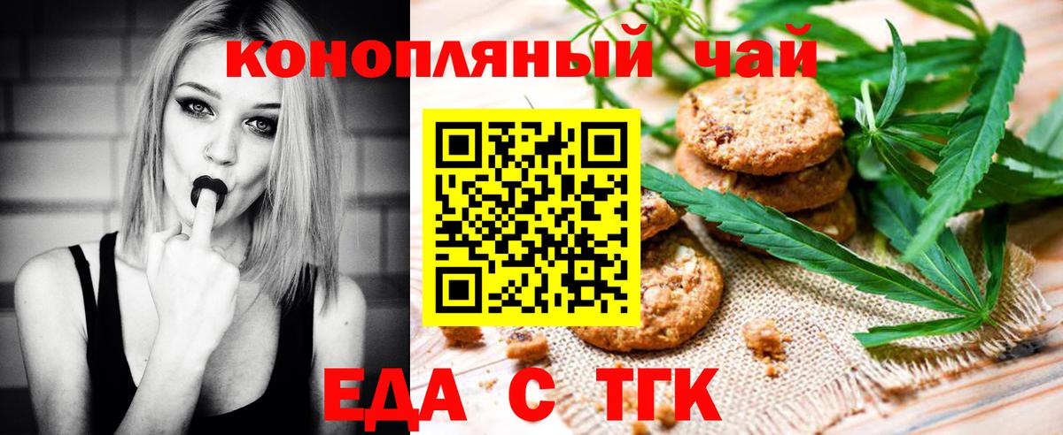Cannafood конопля  Вход с VPN  Кольчугино 