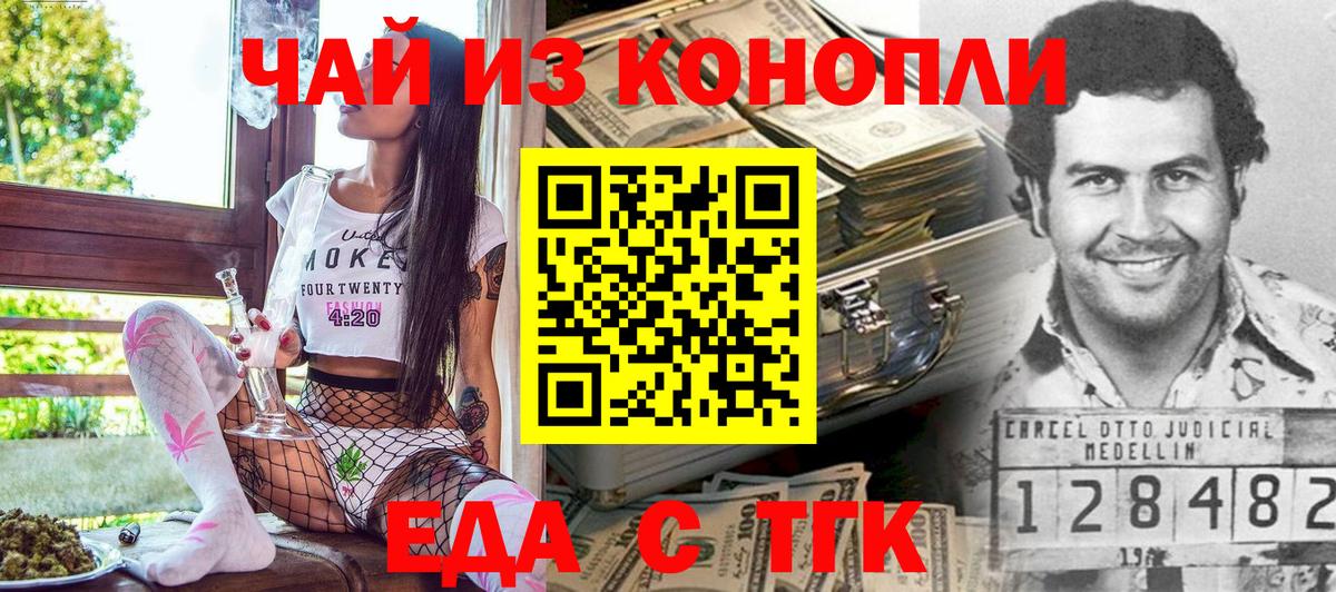 Cannafood марихуана Кольчугино
