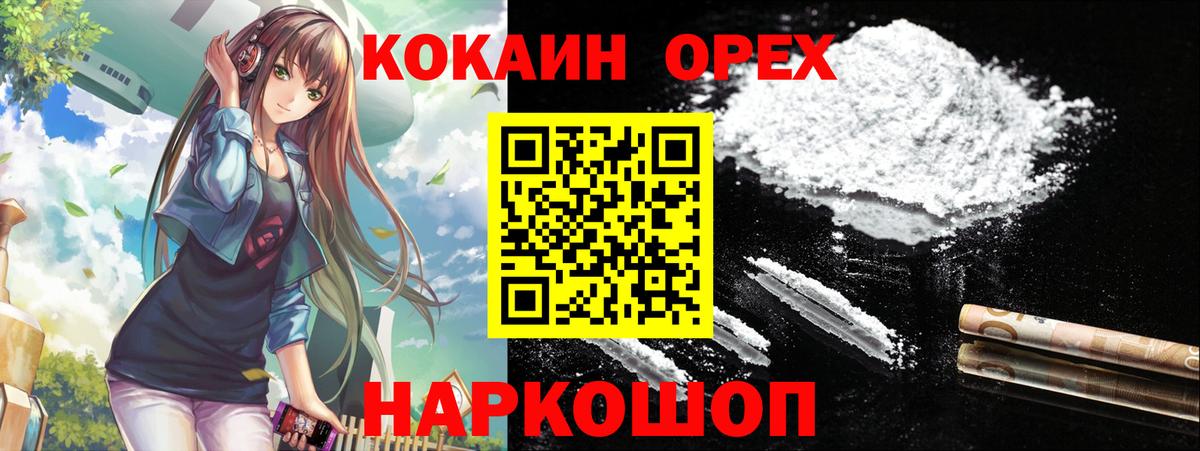 Кокаин Fish Scale  КОКАИН  Кольчугино  Вход с VPN 