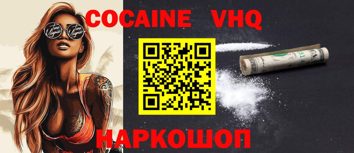 Мефедрон Кольчугино