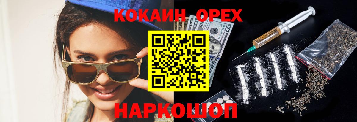 Кокаин VHQ Кольчугино