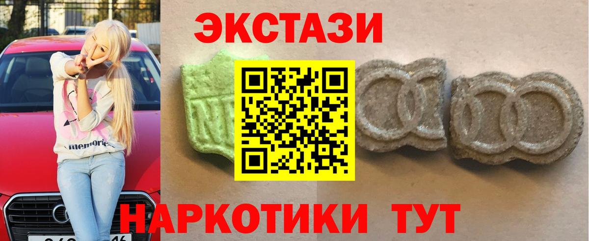 Экстази DUBAI  Вход с VPN  Ecstasy Punisher  ЭКСТАЗИ  Кольчугино 