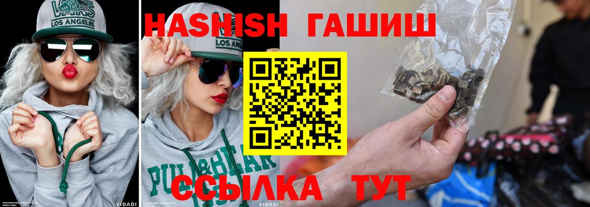 ГАШИШ Изолятор  Вход с VPN  Кольчугино  ГАШИШ Cannabis 