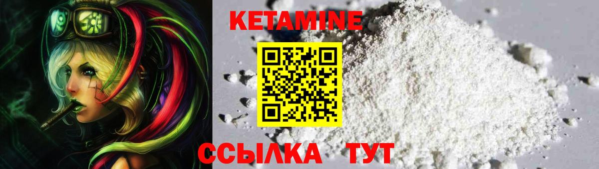 Кетамин VHQ  Вход с VPN  Кольчугино 