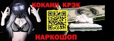кокаин колумбия Краснодар