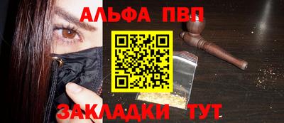 apvp Краснокаменск