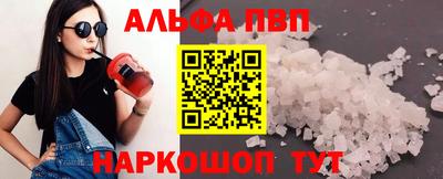apvp Краснокаменск