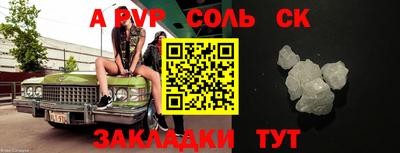 apvp Краснокаменск
