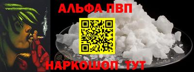 apvp Краснокаменск