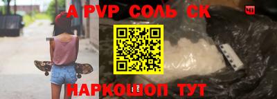 apvp Краснокаменск