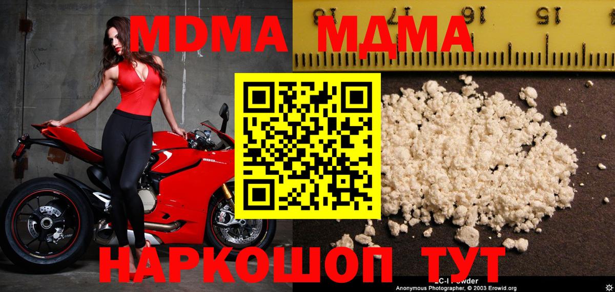 Кольчугино  МДМА  Вход с VPN  МДМА Molly  MDMA кристаллы 