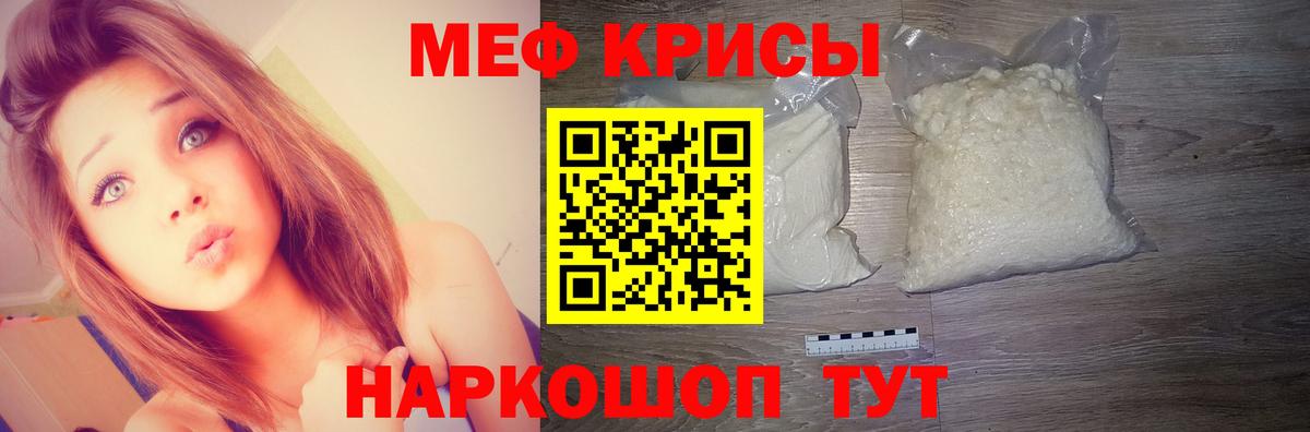 Меф  Меф VHQ  Вход с VPN  Кольчугино  МЯУ-МЯУ mephedrone 