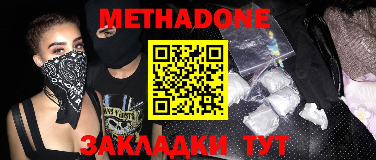 Метадон белоснежный  Вход с VPN  Кольчугино  МЕТАДОН белоснежный 