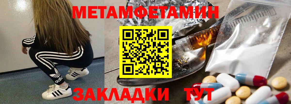 Кольчугино  Метамфетамин витя  Вход с VPN 