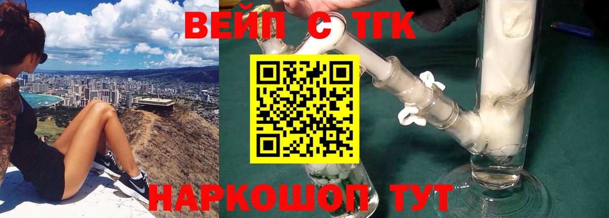 ТГК Wax Кольчугино