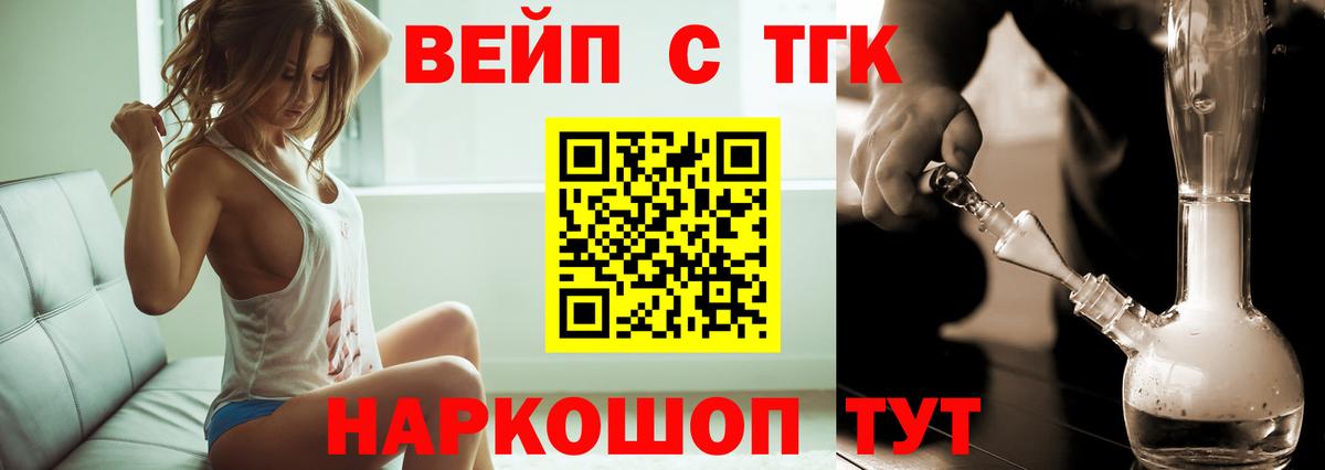 Кольчугино  Дистиллят ТГК гашишное масло  дарнет шоп  Вход с VPN 